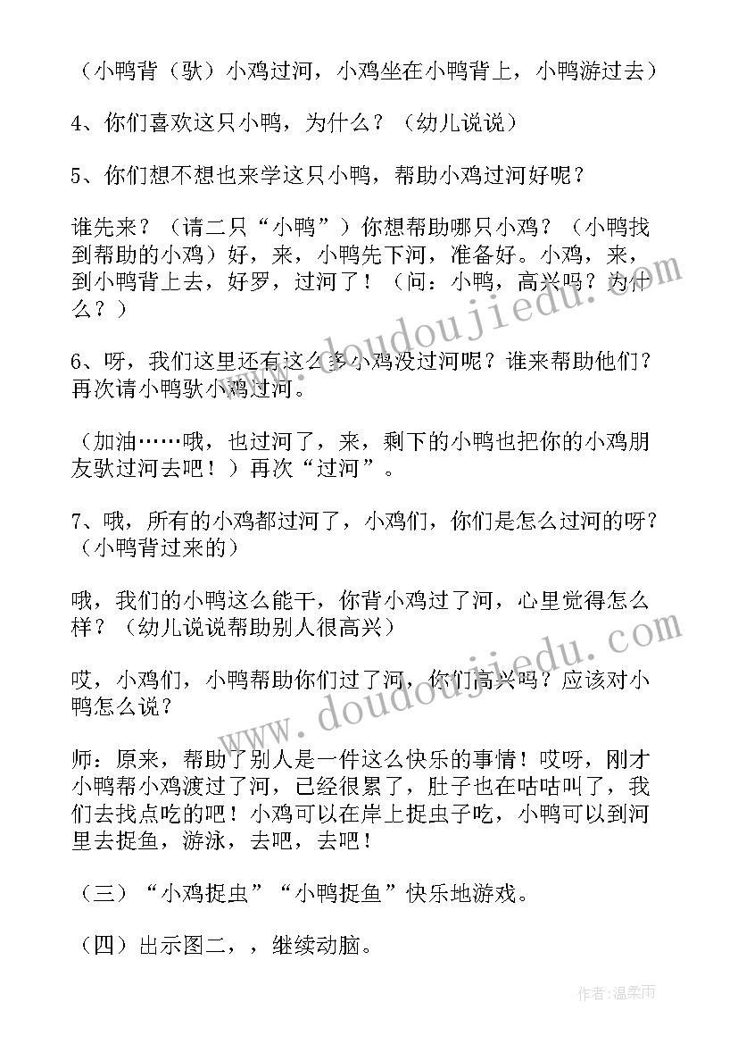 2023年语言活动教案及反思大班(实用10篇)