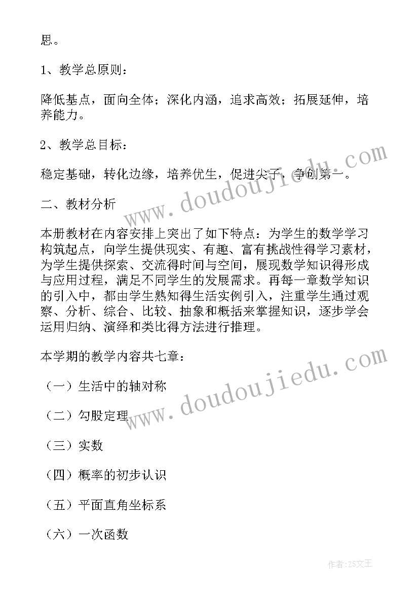 二年级体育教学总计划 小学二年级数学教学计划(精选7篇)