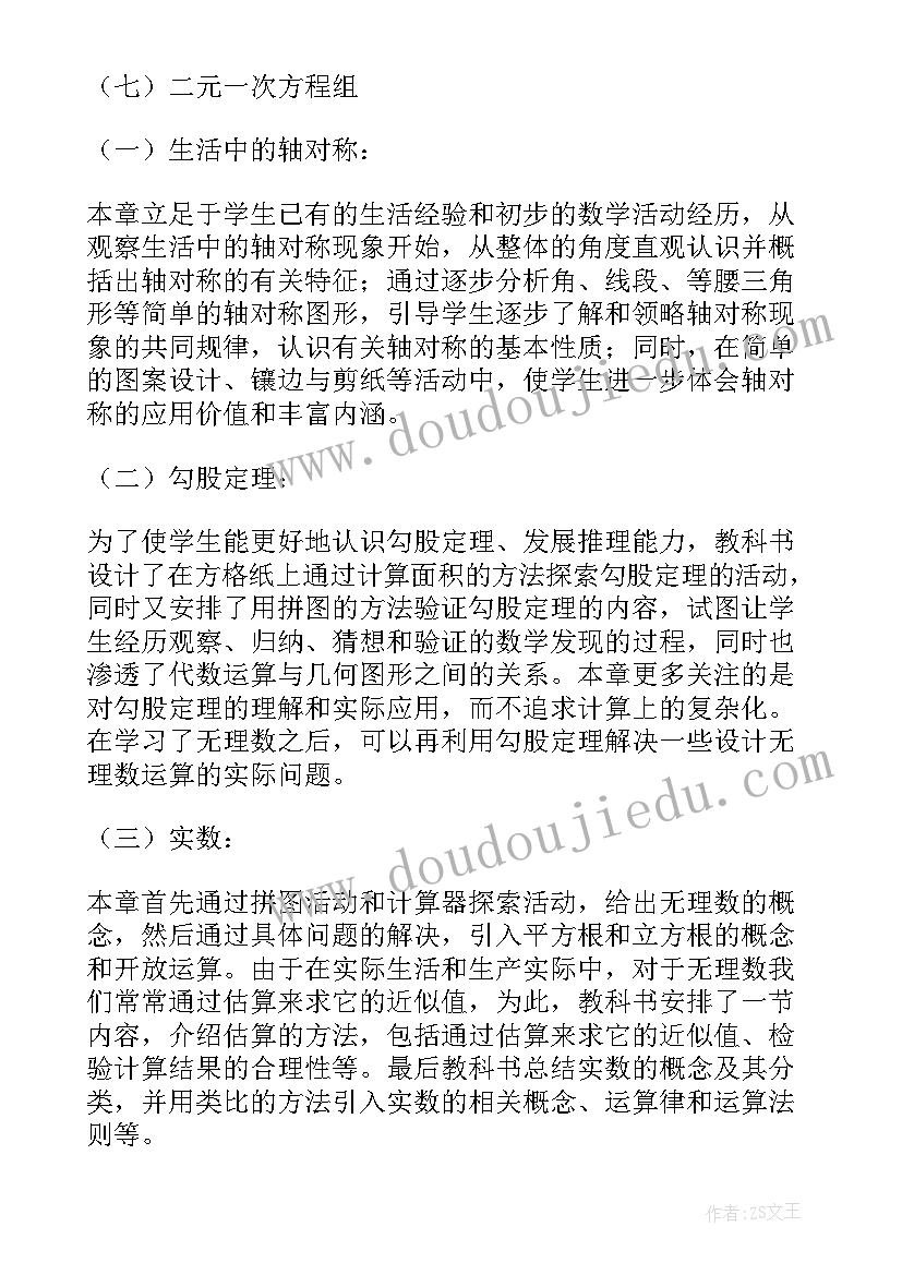 二年级体育教学总计划 小学二年级数学教学计划(精选7篇)