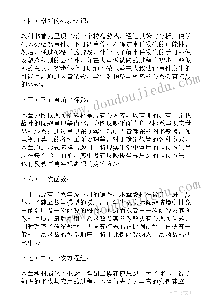 二年级体育教学总计划 小学二年级数学教学计划(精选7篇)