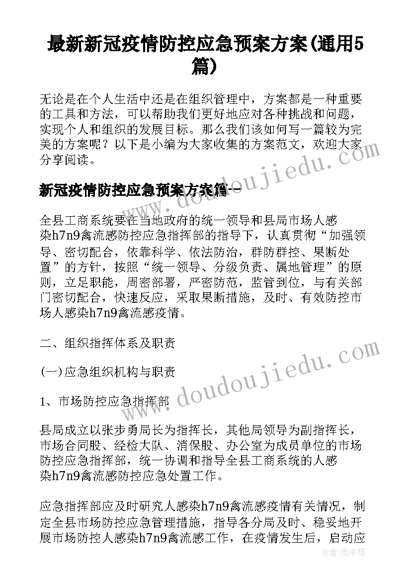 最新公文写作能力提升的心得体会(优秀9篇)