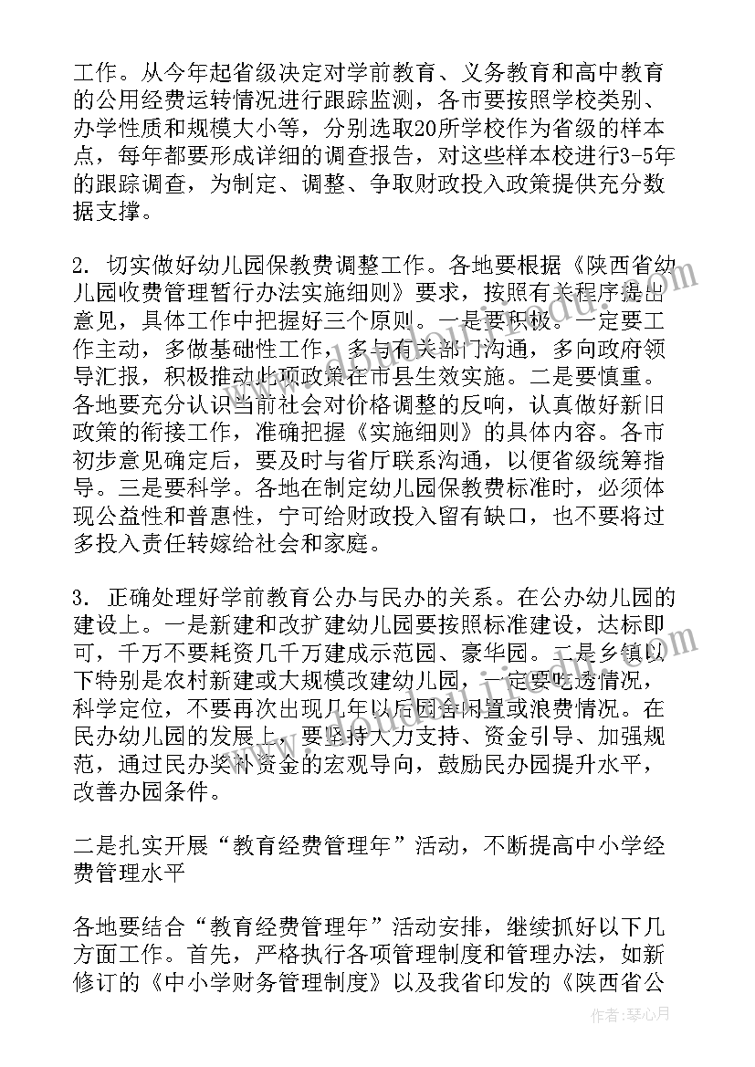 全国烟草工作会议心得体会(实用5篇)