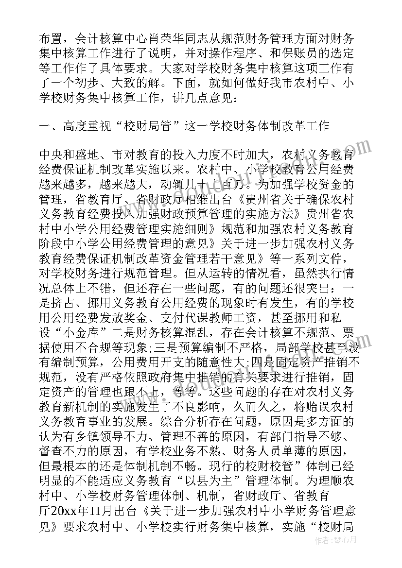 全国烟草工作会议心得体会(实用5篇)