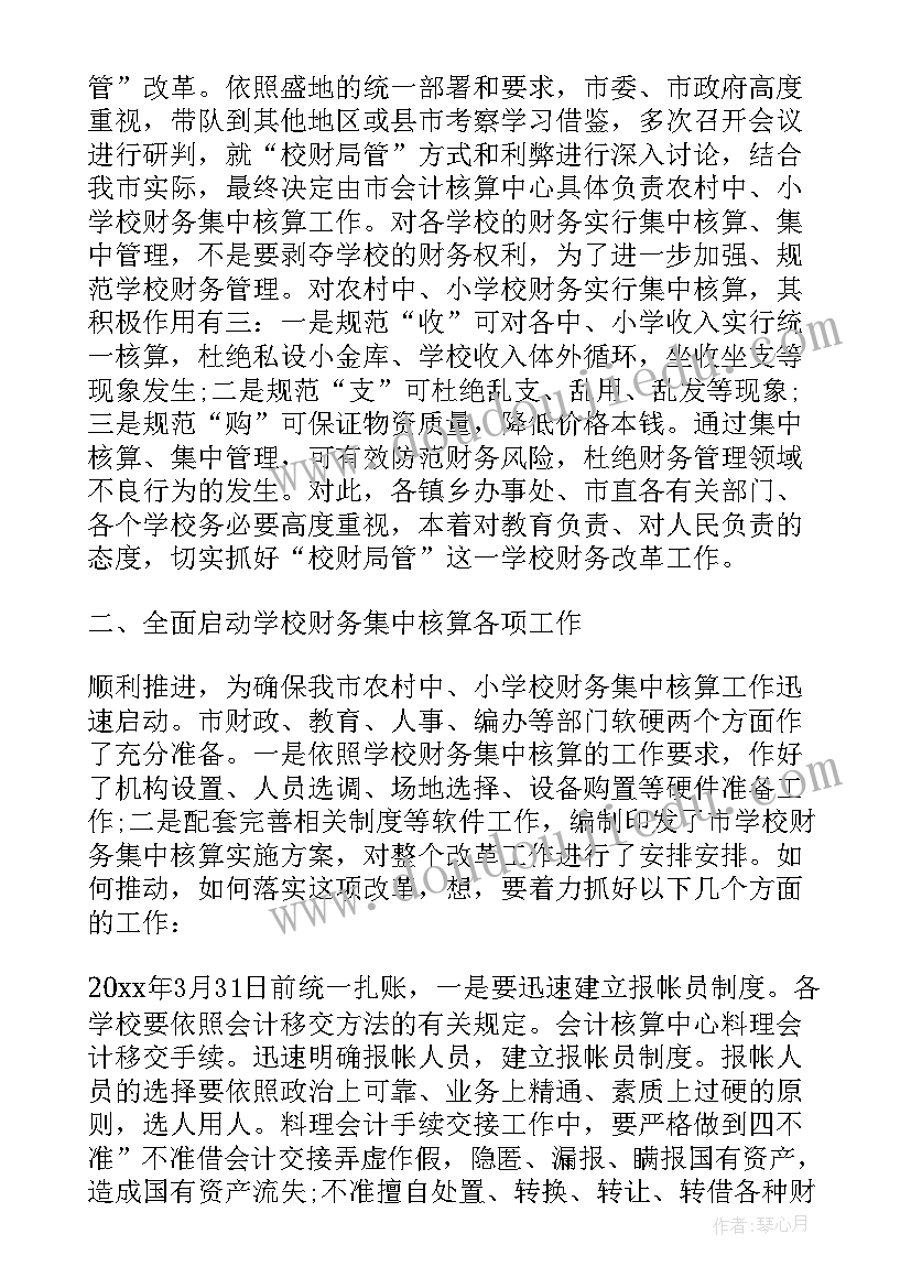 全国烟草工作会议心得体会(实用5篇)