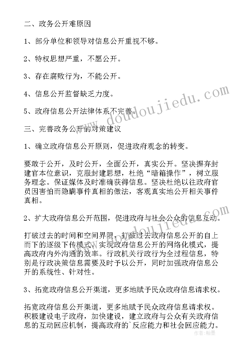 最新幼儿园安全活动方案及流程 幼儿园安全教育活动方案(优质7篇)