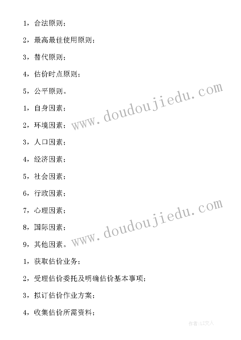 最新实训报告大学生(精选10篇)