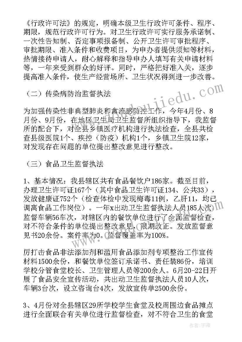 最新公司考核总结感触(汇总7篇)