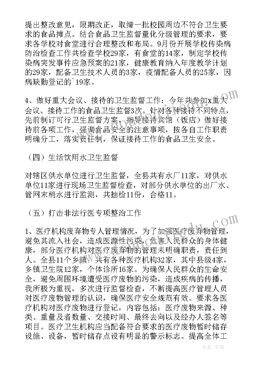 最新公司考核总结感触(汇总7篇)