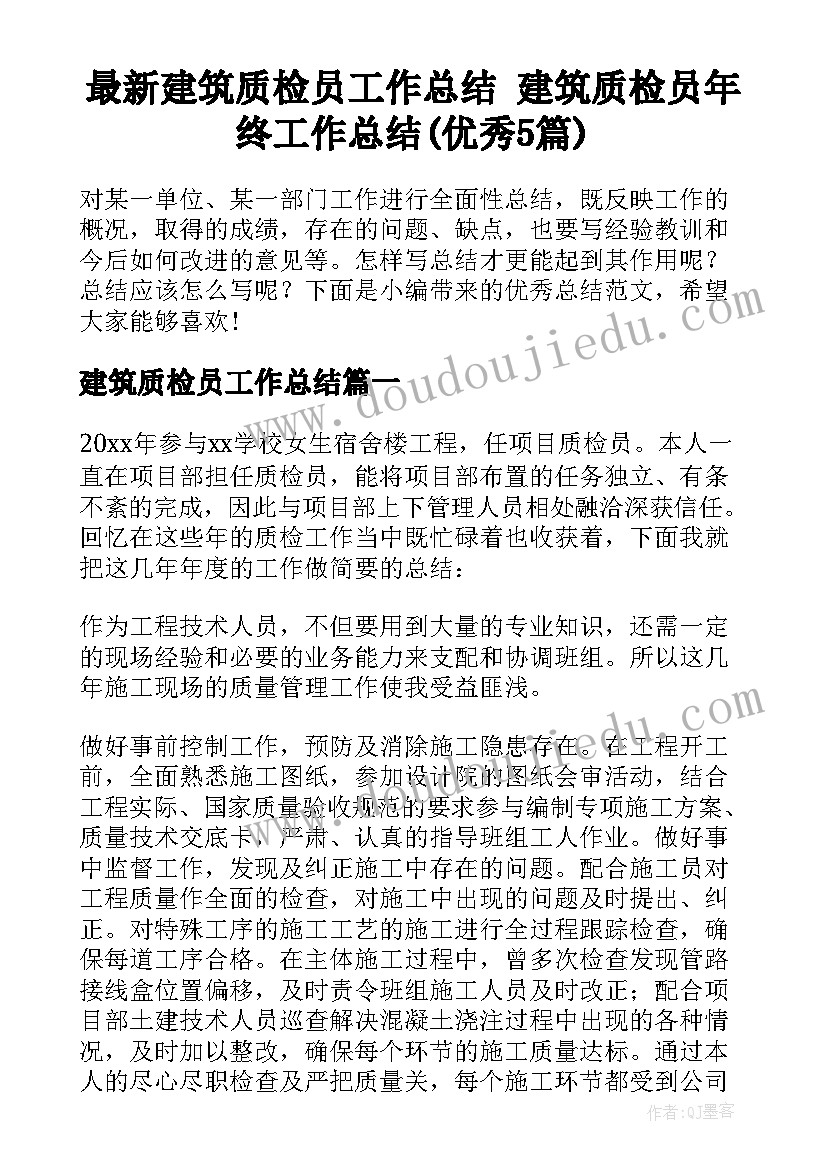 最新二年级数学老师学期个人工作总结 学期数学老师个人工作总结(优质5篇)