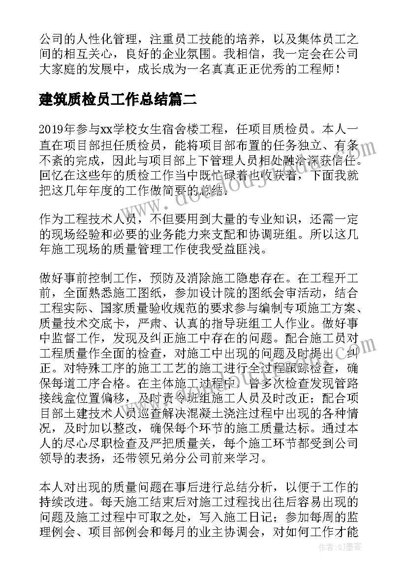 最新二年级数学老师学期个人工作总结 学期数学老师个人工作总结(优质5篇)