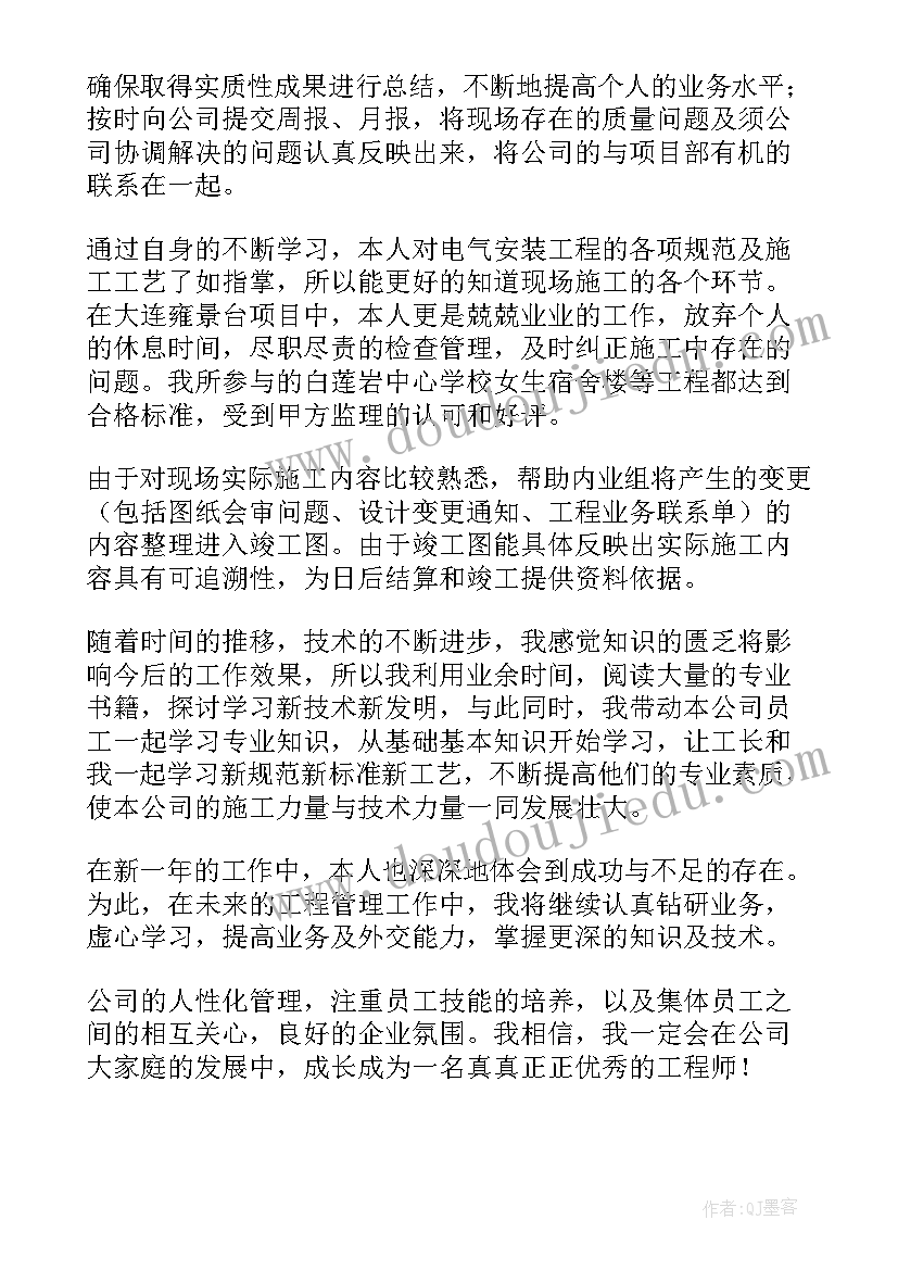 最新二年级数学老师学期个人工作总结 学期数学老师个人工作总结(优质5篇)