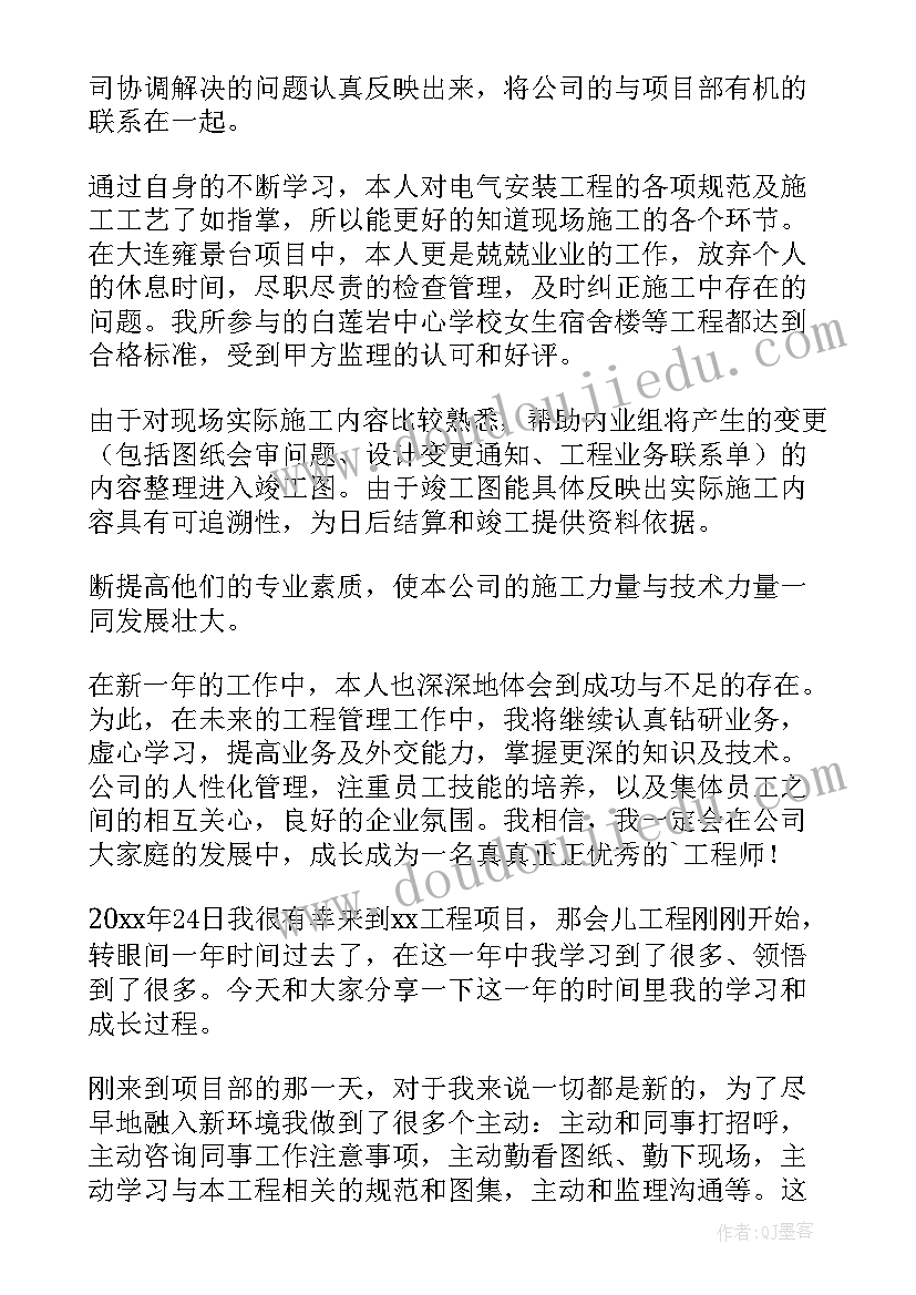 最新二年级数学老师学期个人工作总结 学期数学老师个人工作总结(优质5篇)