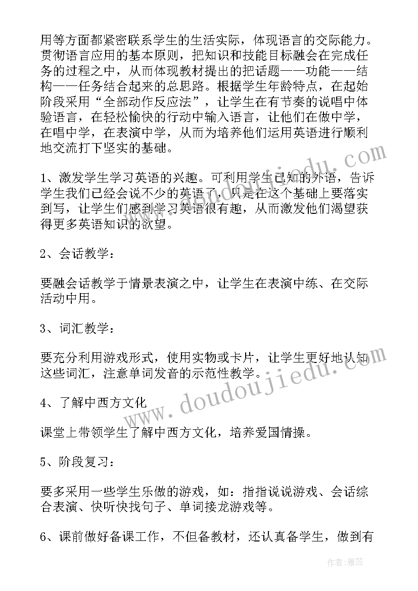 三年级英语培优助困方案 小学三年级英语教学计划(实用8篇)