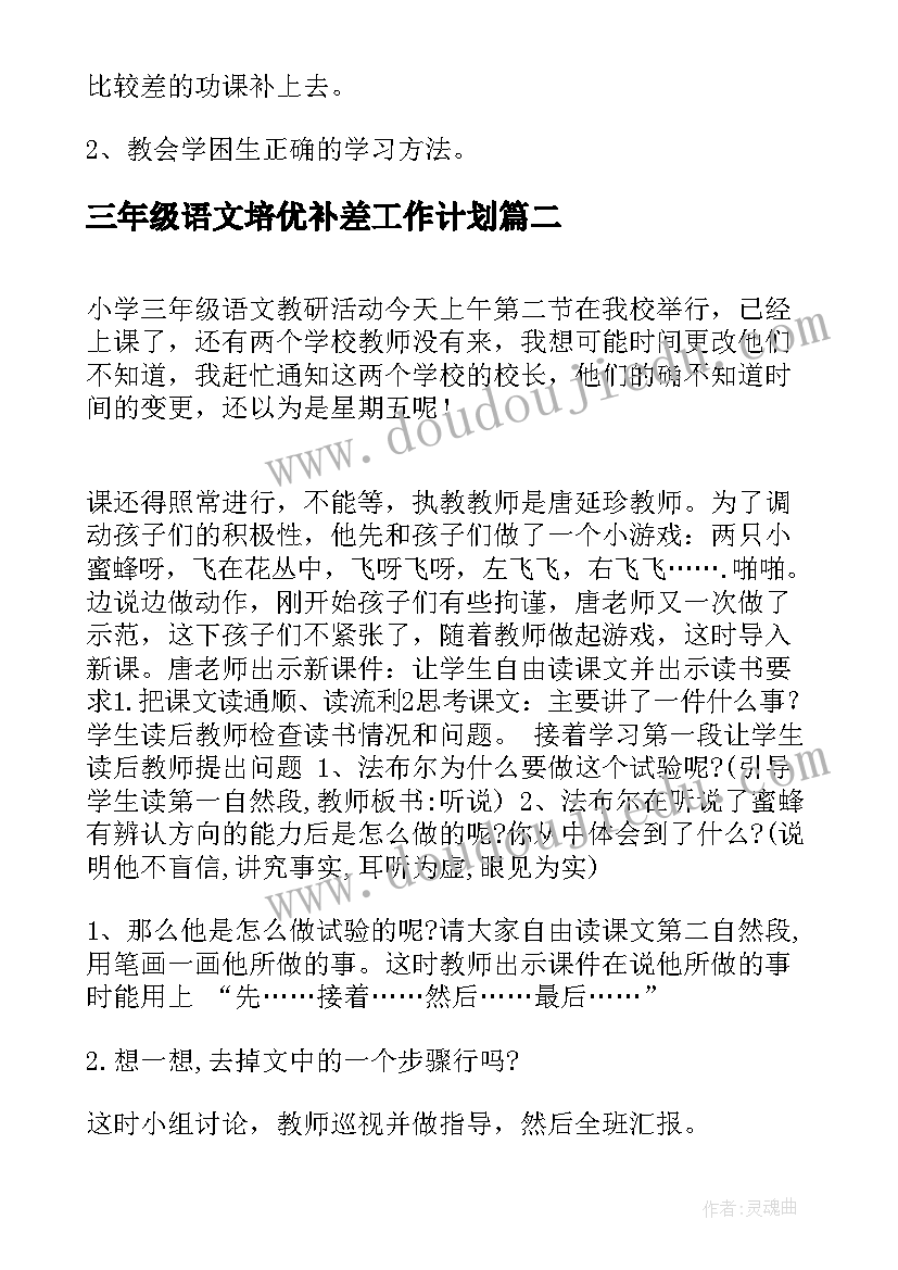 2023年采购代理委托管理制度(模板5篇)