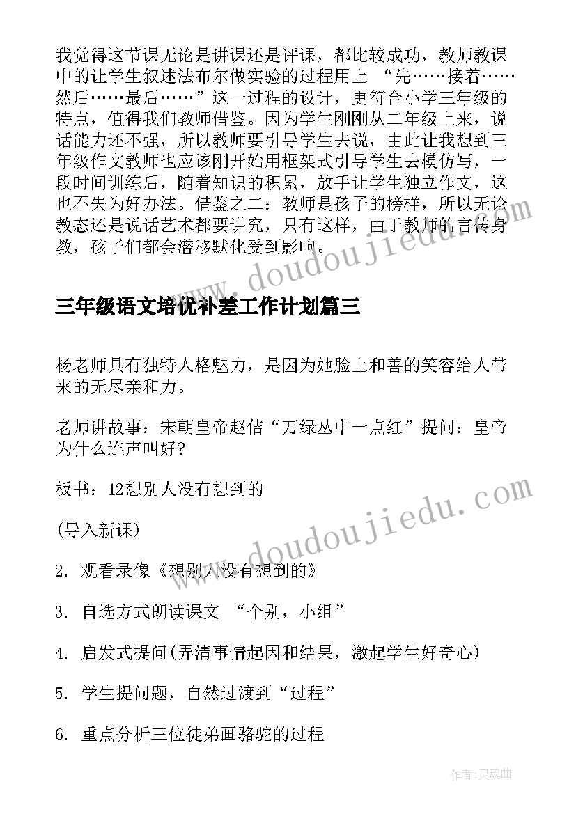 2023年采购代理委托管理制度(模板5篇)