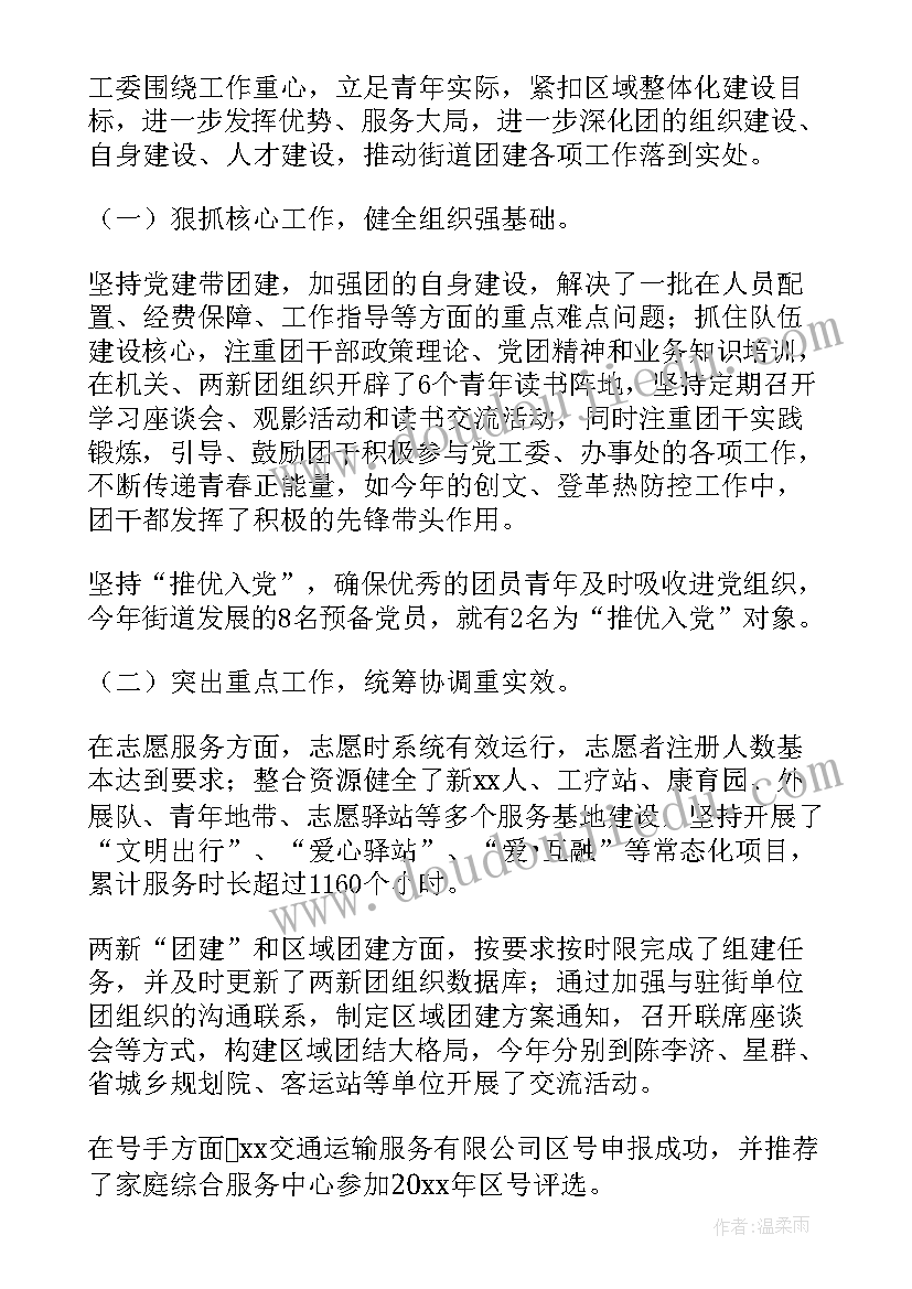 2023年街道个人述职报告 街道社区工作人员述职报告(精选8篇)