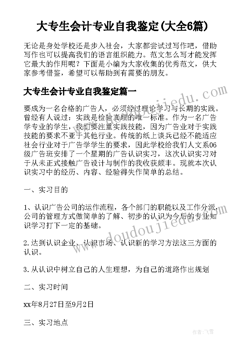 2023年公安机关六项纪律规定心得体会 学习民警六项规定心得体会(大全5篇)