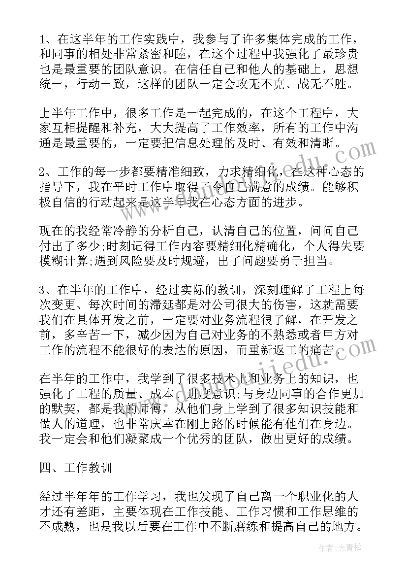 仪表工年终总结(精选10篇)