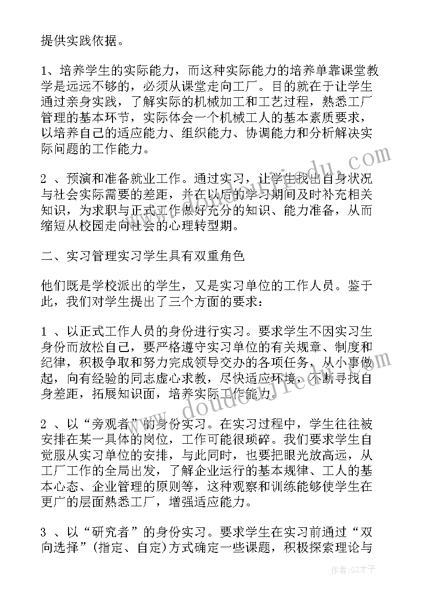 最新教师汽车销售实践总结报告(实用5篇)