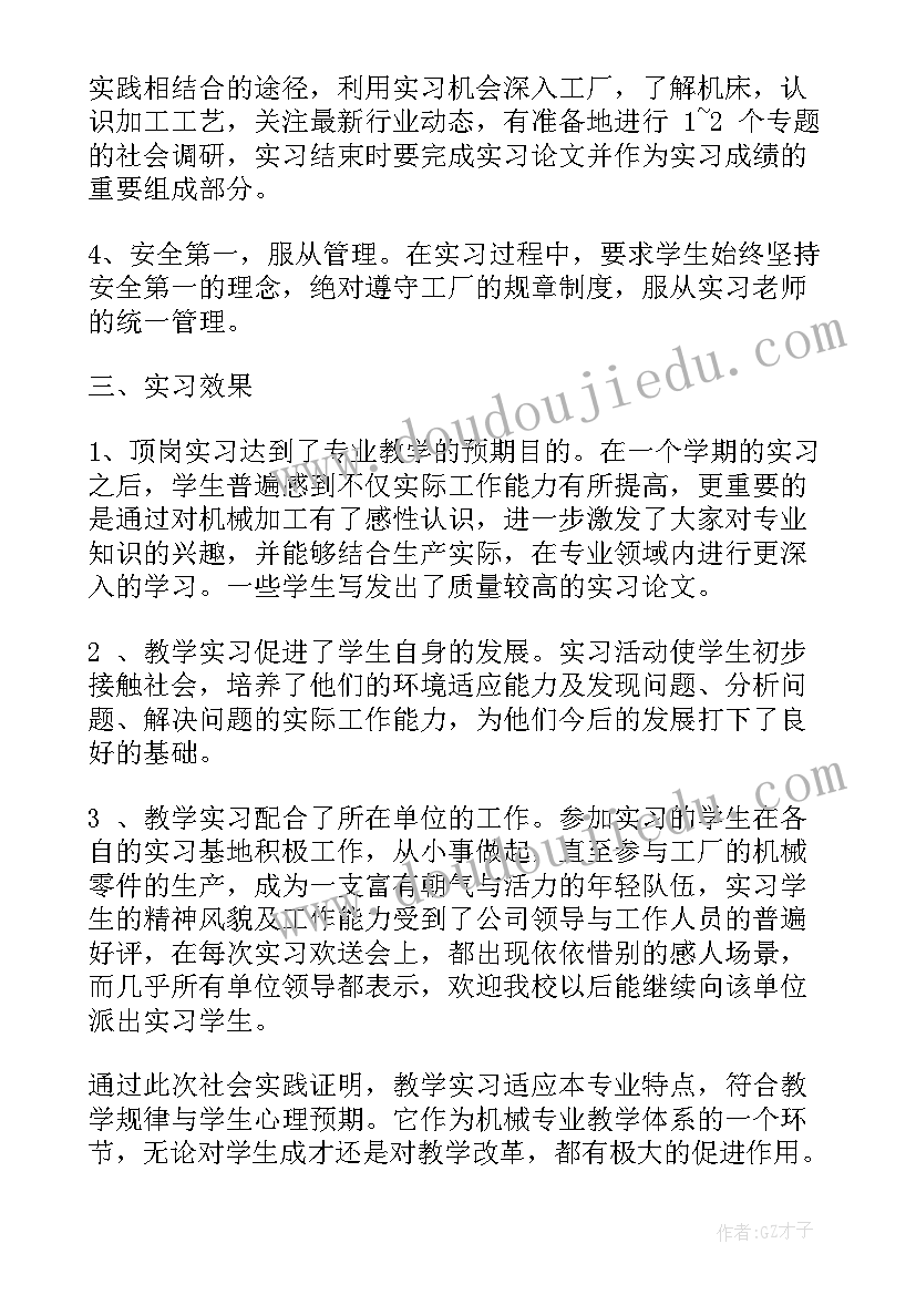 最新教师汽车销售实践总结报告(实用5篇)