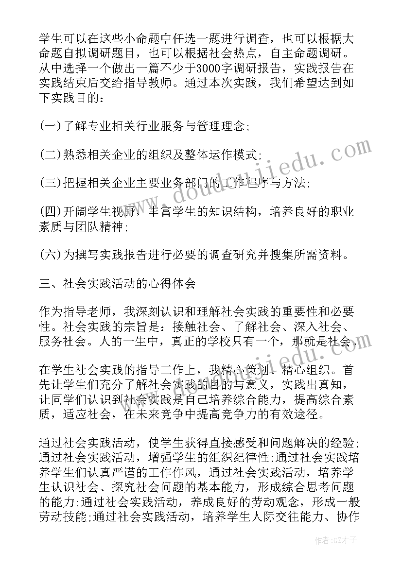 最新教师汽车销售实践总结报告(实用5篇)