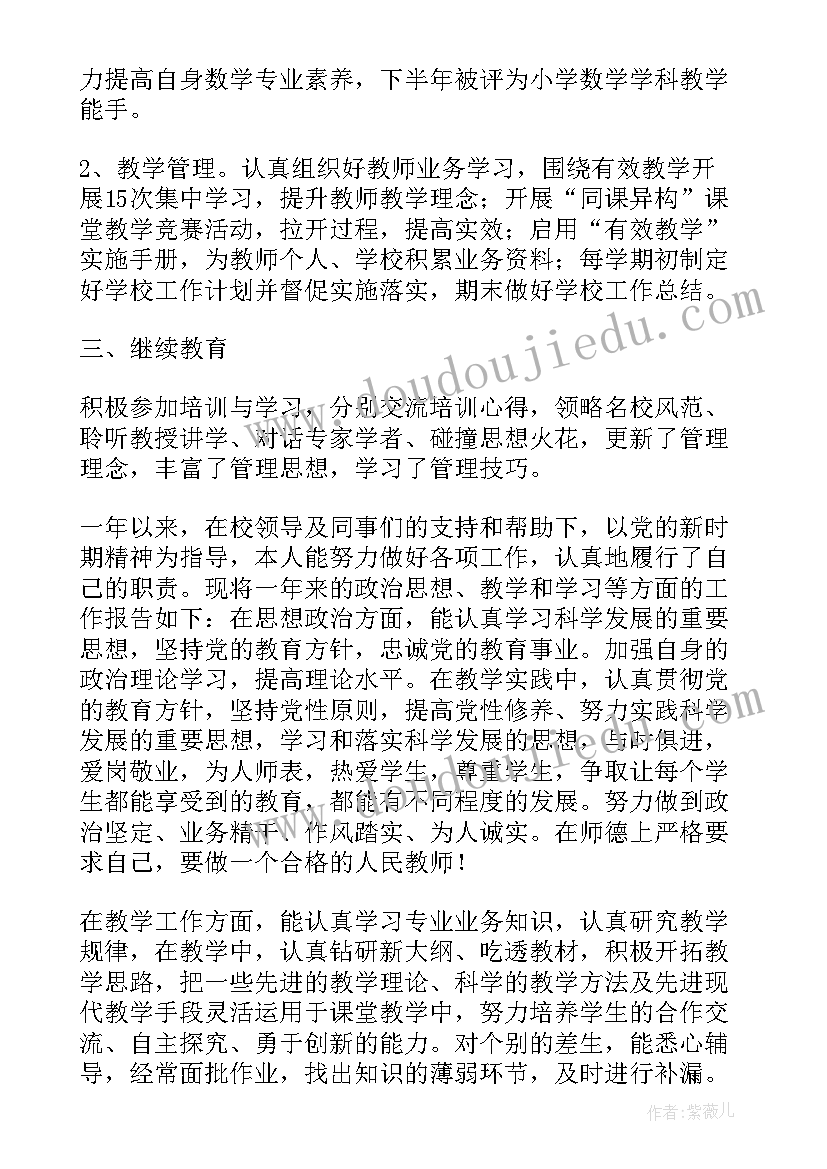 最新的学生个人期末总结 学生期末个人总结(通用5篇)