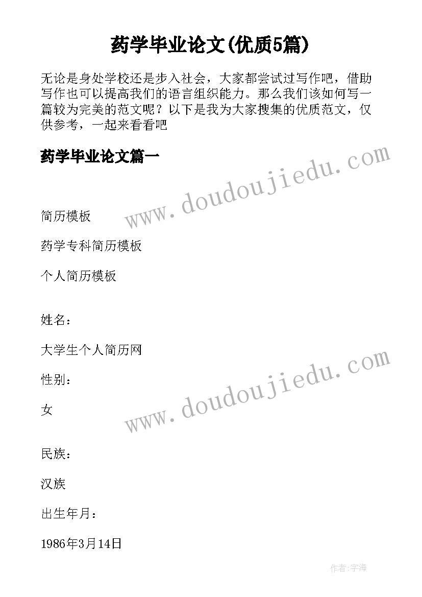 最新大年初三送祝福句子 大年初三祝福语(实用5篇)