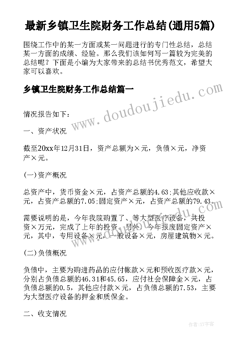 2023年司法警察年度训练总结报告(实用5篇)