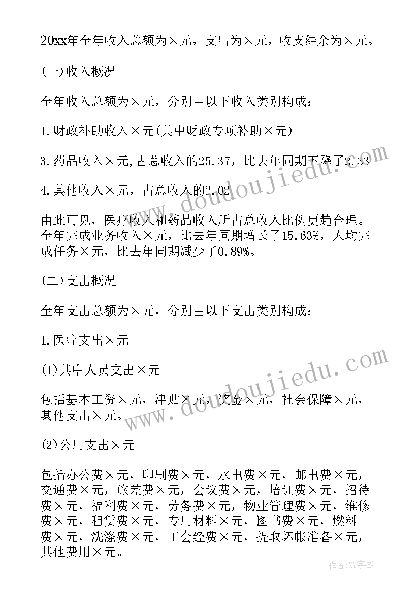 2023年司法警察年度训练总结报告(实用5篇)