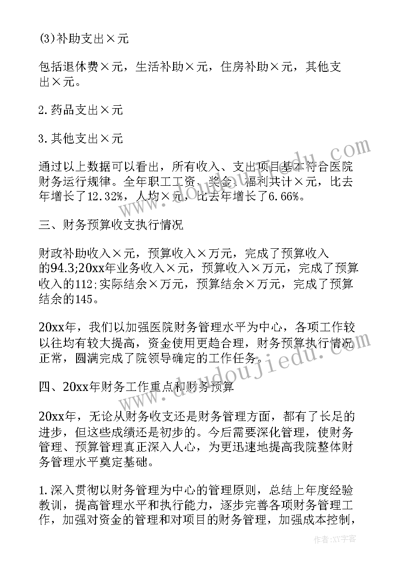 2023年司法警察年度训练总结报告(实用5篇)