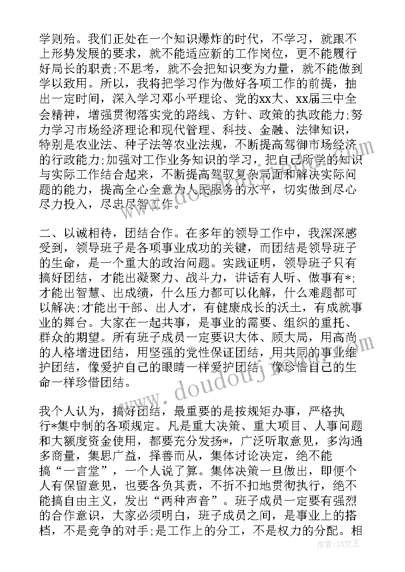 2023年农业演讲结束语 生态农业演讲稿(通用8篇)