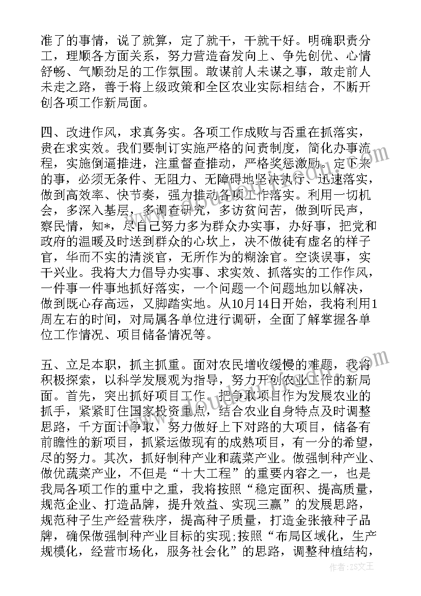 2023年农业演讲结束语 生态农业演讲稿(通用8篇)