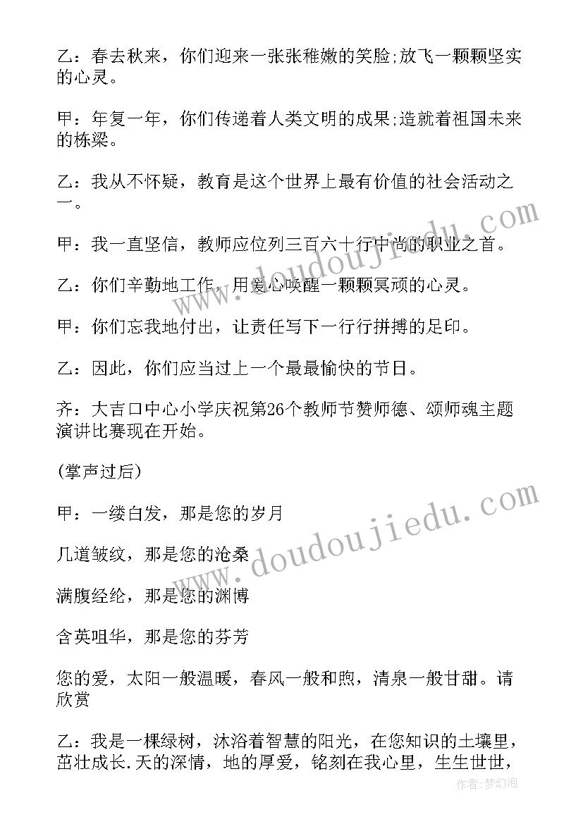 最新大学文化月活动主持稿结束语 文化活动开幕式主持词结束语(大全5篇)