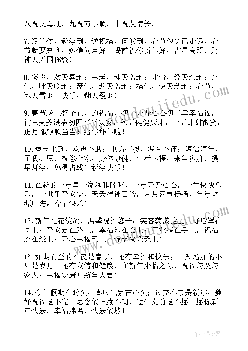 最新兔年祝福语朋友圈文案 兔年新春朋友圈拜年文案祝福语(通用5篇)