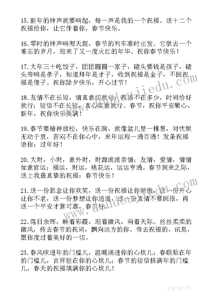 最新兔年祝福语朋友圈文案 兔年新春朋友圈拜年文案祝福语(通用5篇)