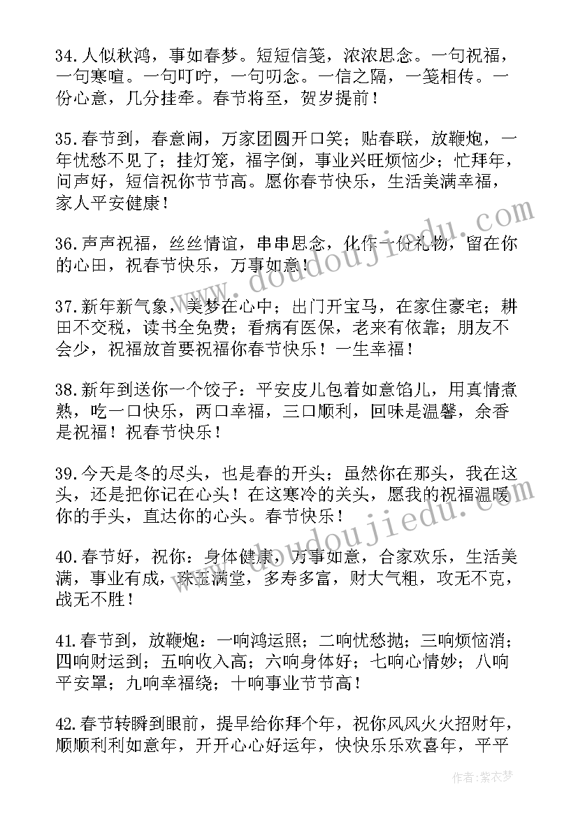 最新兔年祝福语朋友圈文案 兔年新春朋友圈拜年文案祝福语(通用5篇)