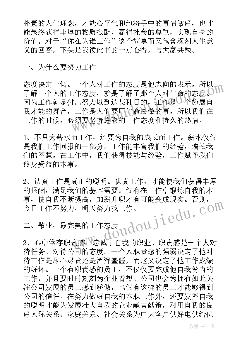 企业实践方案 进入企业实践心得体会(通用6篇)