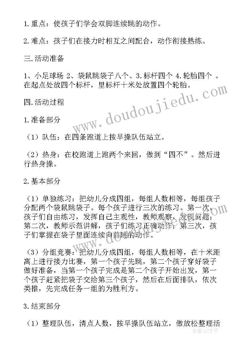 2023年体育活动老鹰捉小鸡教案小班(汇总7篇)