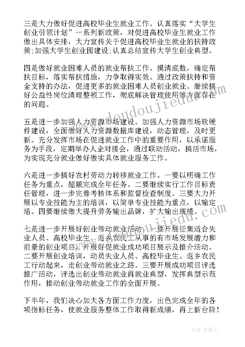 听报告简报 提交述职报告的通知(通用7篇)