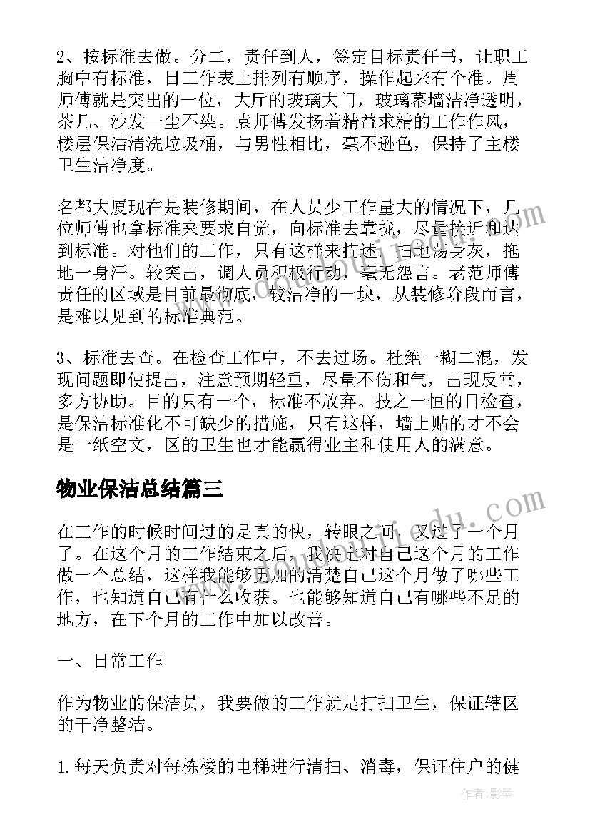 最新写检查标题 脊柱检查心得体会(汇总9篇)