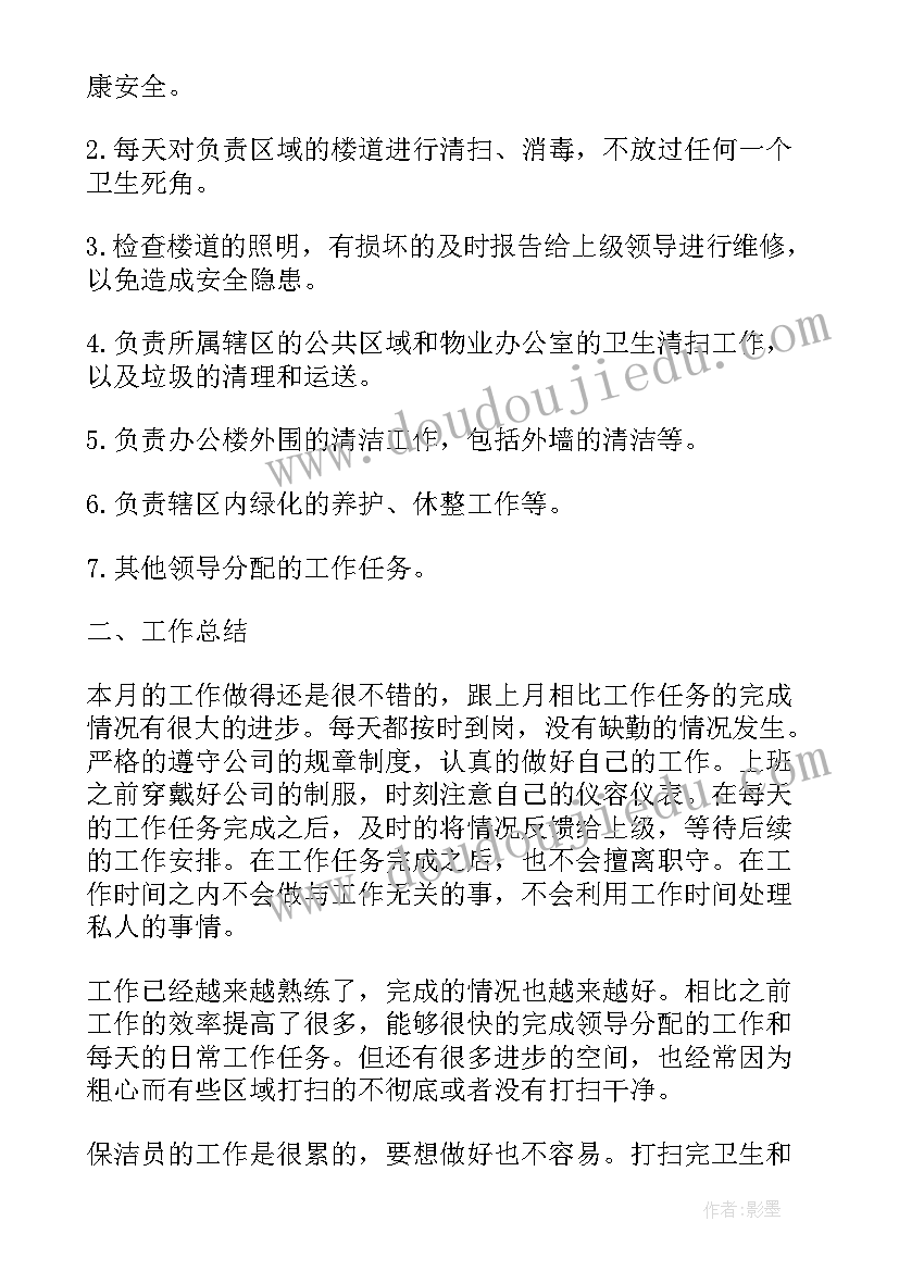 最新写检查标题 脊柱检查心得体会(汇总9篇)