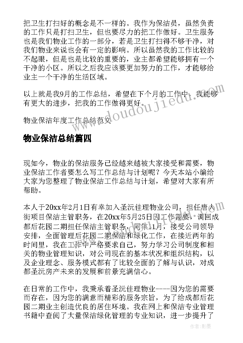 最新写检查标题 脊柱检查心得体会(汇总9篇)