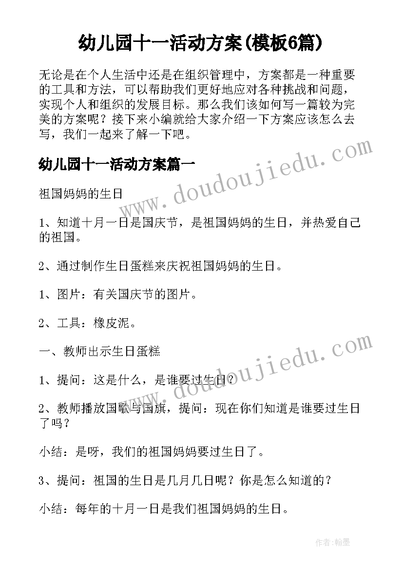 2023年科学道德与学术诚信心得体会(优秀6篇)