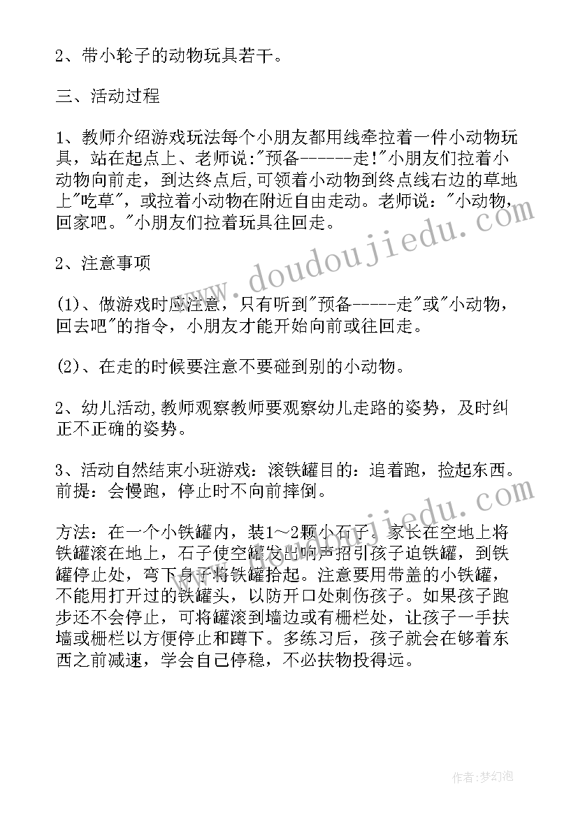 最新大班体育游戏斗鸡活动教案及反思 大班体育游戏活动教案(实用5篇)