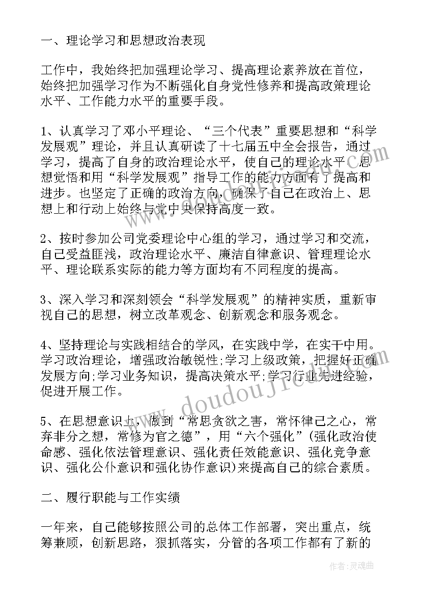 倒垃圾感受 捡垃圾的感受及心得体会(实用5篇)