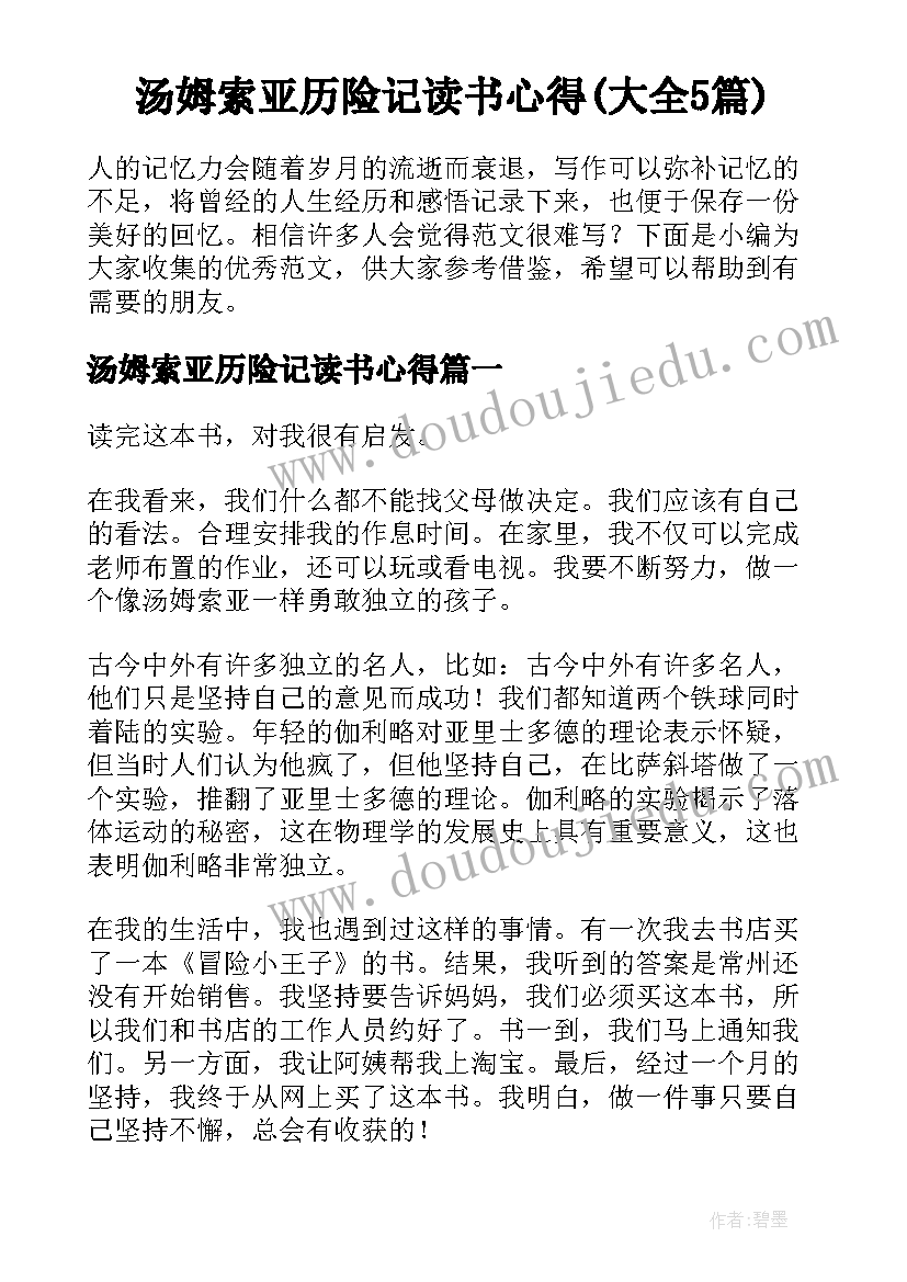 春节期间安全生产的会议记录 疫情期间安全生产工作会议记录(汇总5篇)