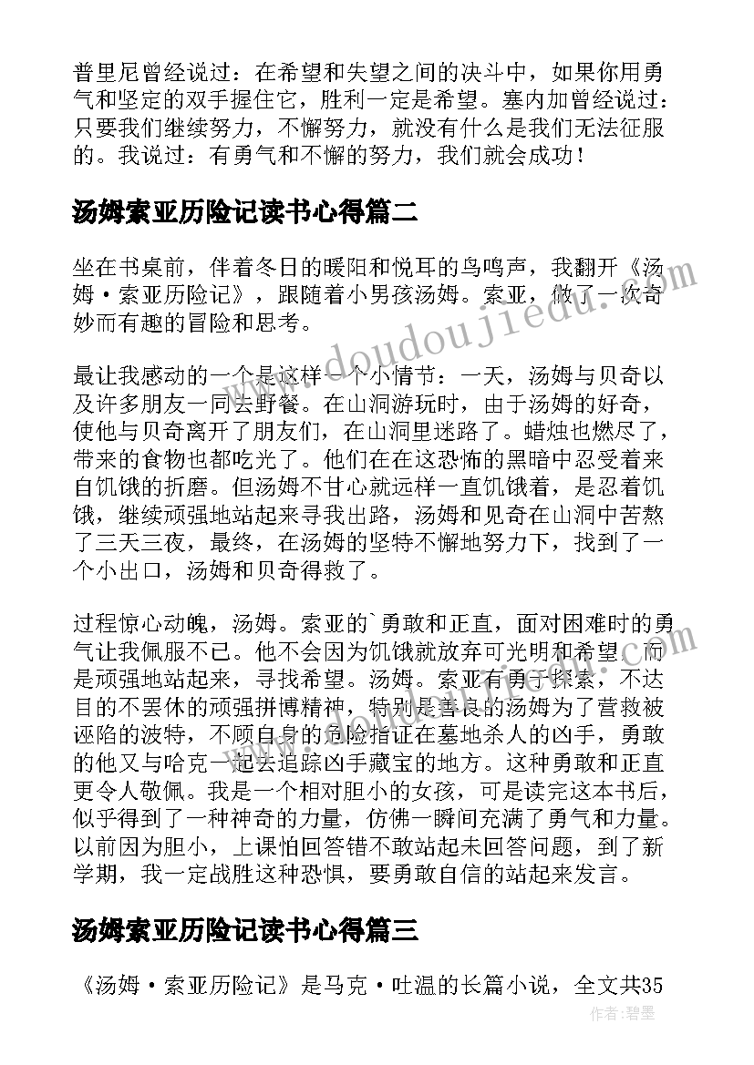 春节期间安全生产的会议记录 疫情期间安全生产工作会议记录(汇总5篇)