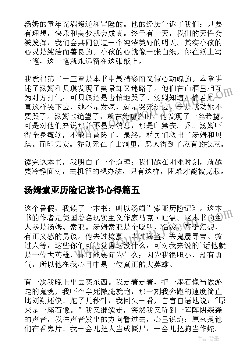 春节期间安全生产的会议记录 疫情期间安全生产工作会议记录(汇总5篇)