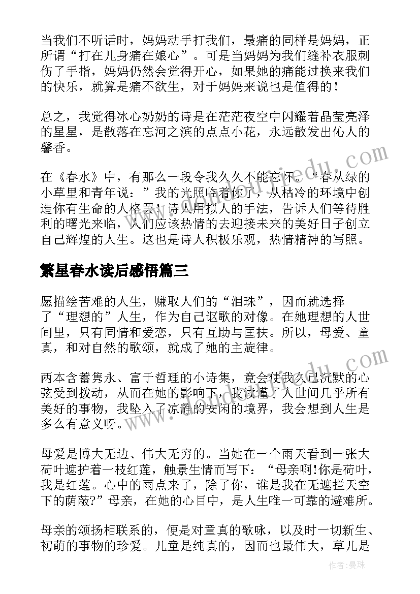 最新初中开学典礼美篇 校领导开学典礼发言稿(优质6篇)