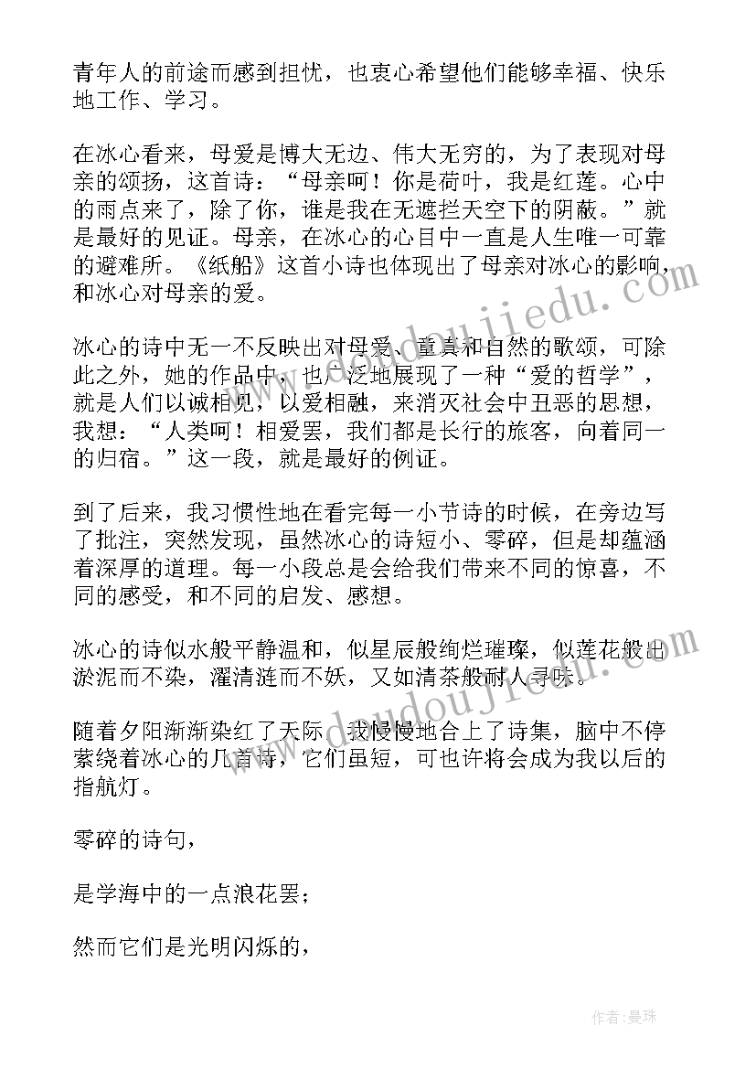 最新初中开学典礼美篇 校领导开学典礼发言稿(优质6篇)